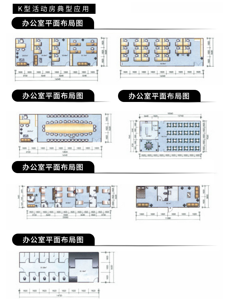 云南活動房_產(chǎn)品展示_K式多層活動房群3