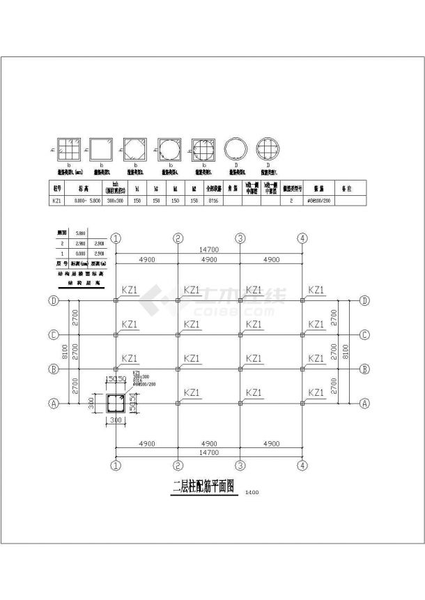 貴陽市某現(xiàn)代化村鎮(zhèn)2層鋼混框架民居樓結(jié)構(gòu)設(shè)計CAD圖紙-圖三